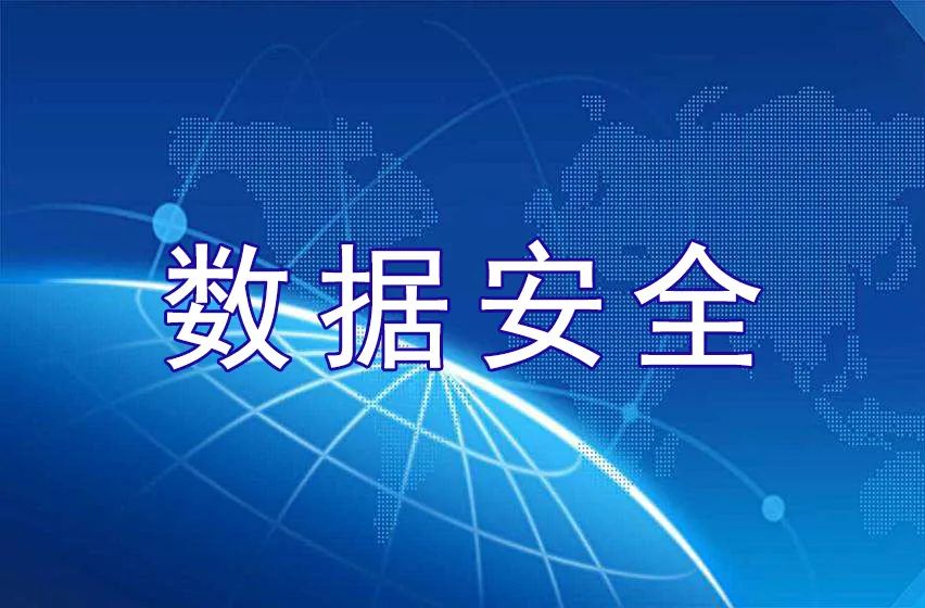 企業數據電腦加密