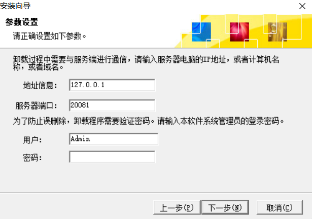 蘇州加密軟件：天銳綠盾客戶端卸載方法