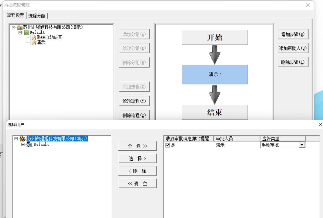 數據防泄密：如何設置審批流程