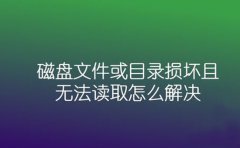 人為非人為文檔損壞,丟失怎么辦？在線急！