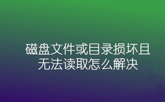 企業文件損壞修復,企業文件加密,客戶信息備份系統